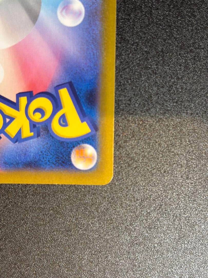 ポケモンカード　メガリザードンX ex SAR