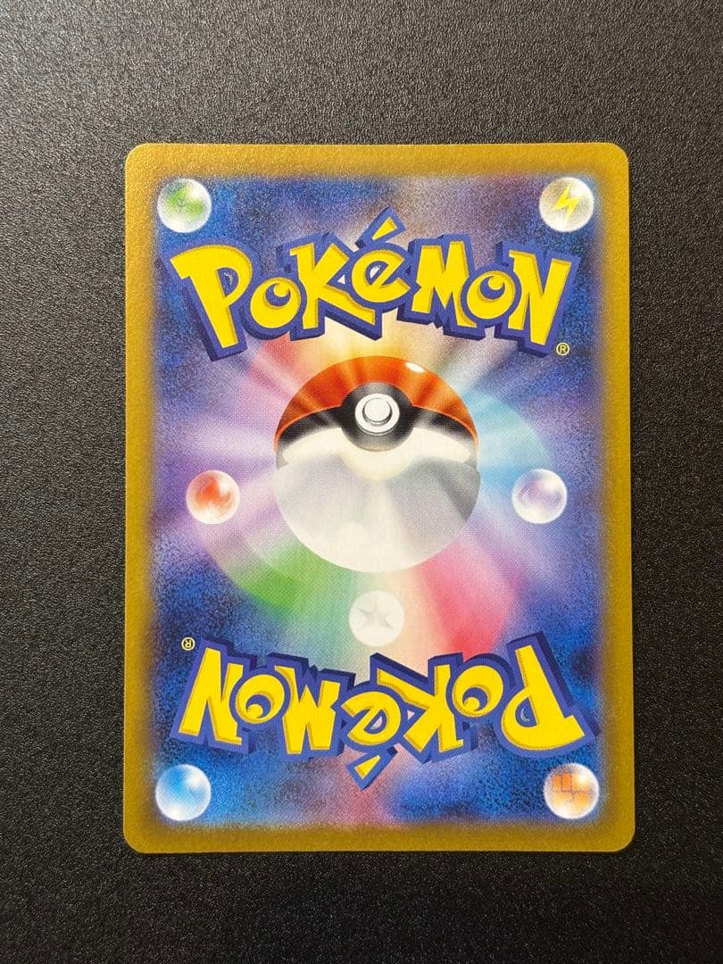 ポケモンカード　メガリザードンX ex SAR