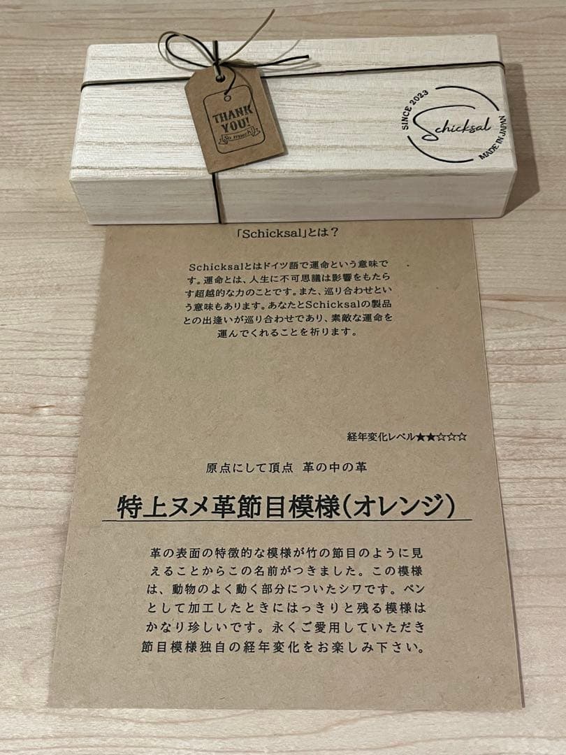 シックザール　革軸ペン【特上ヌメ革節目模様 オレンジ】シャーペン 0.5mm