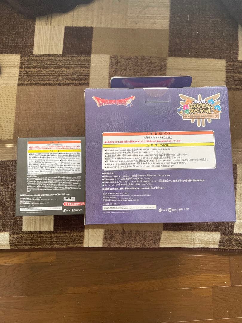 ドラゴンクエストの一番くじふくびき所スペシャル ロトの伝説ふたたび編