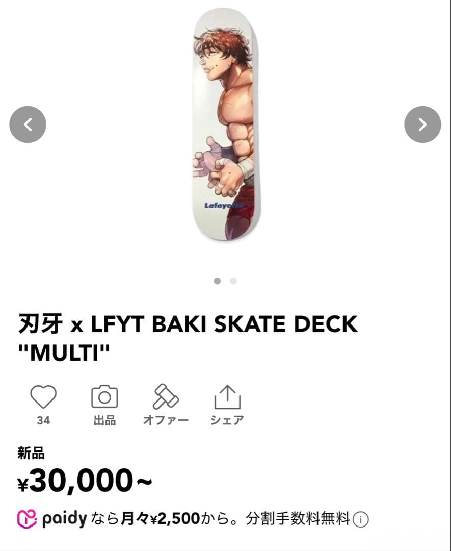 LFYT 範馬刃牙　刃牙 デッキ