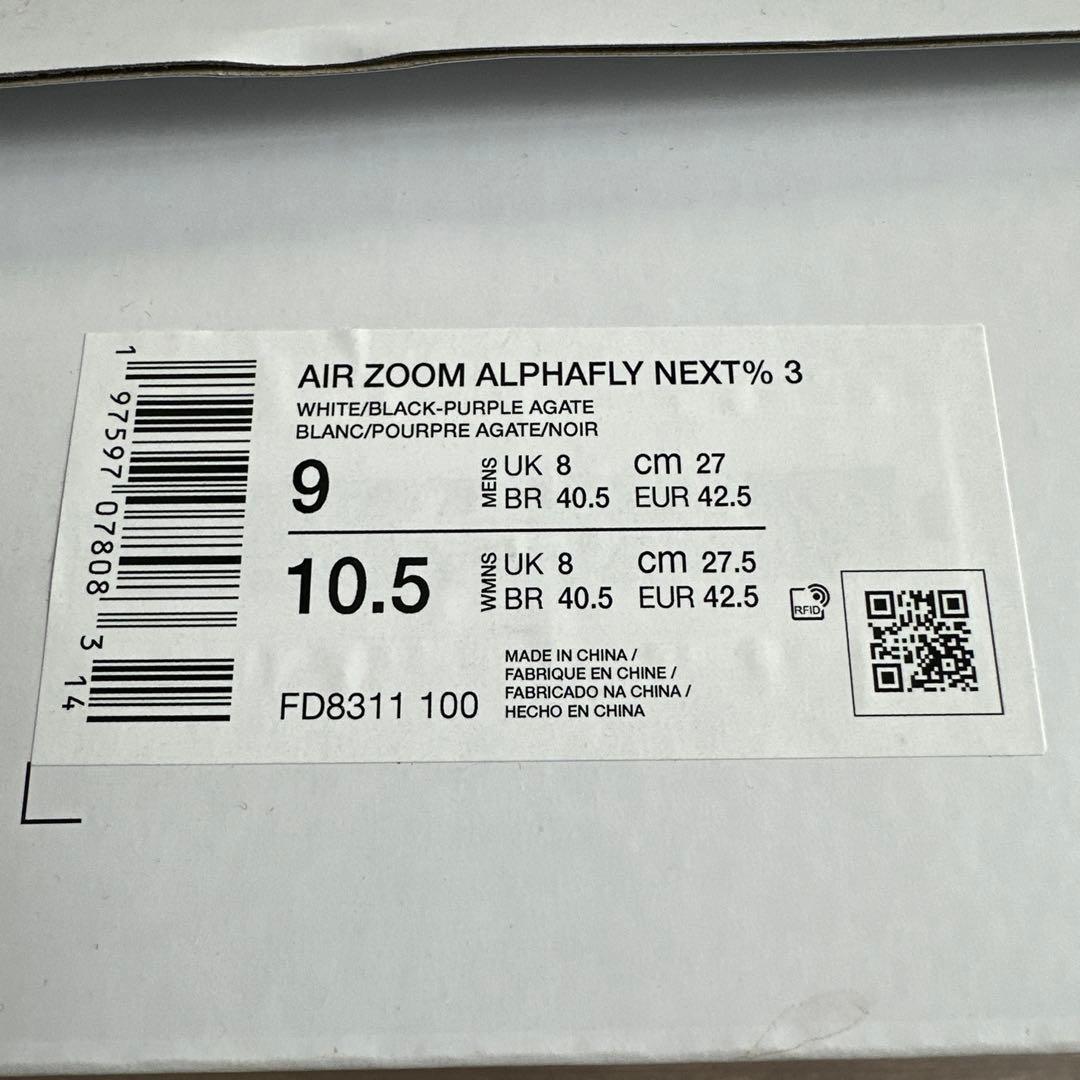 ２７.０アルファフライ3 中古 フルマラソン２回使用。