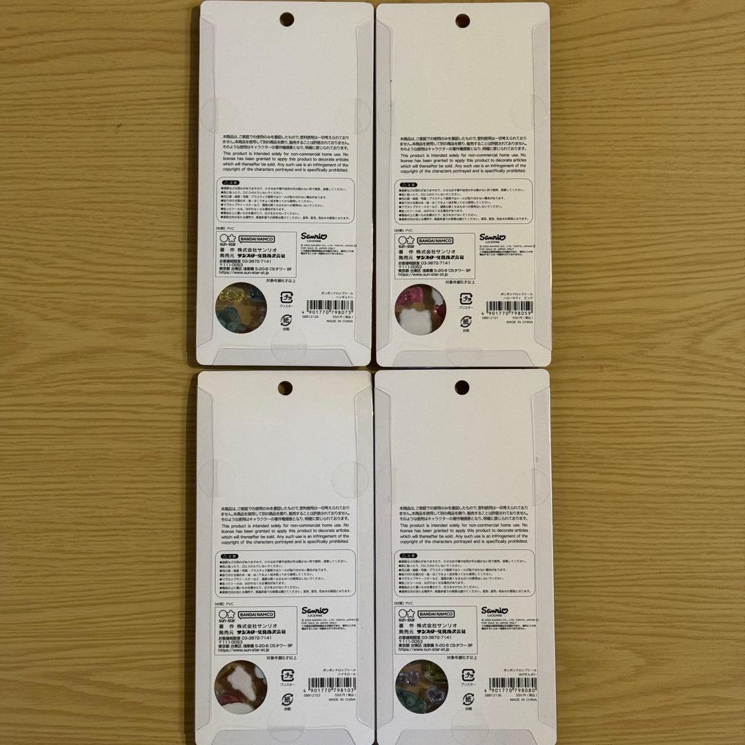 正規品 ボンボンドロップシール きゅるるん 13点セット