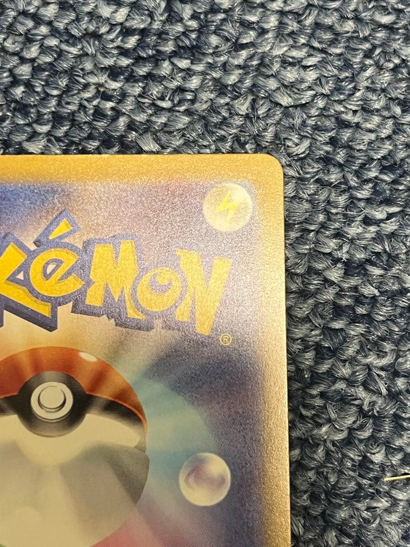 メガカイリューEX MUR センタリング良好