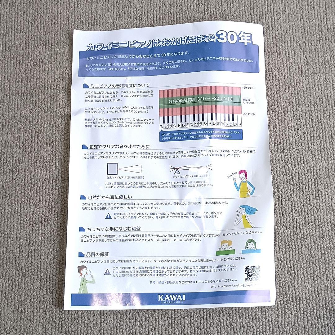 【美品】河合楽器製作所 KAWAI カワイ ミニピアノ P-32 ナチュラル