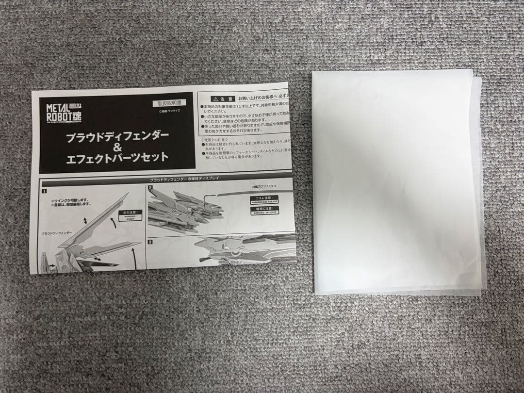 メタルロボット魂 プラウドディフェンダー&エフェクトパーツセット
