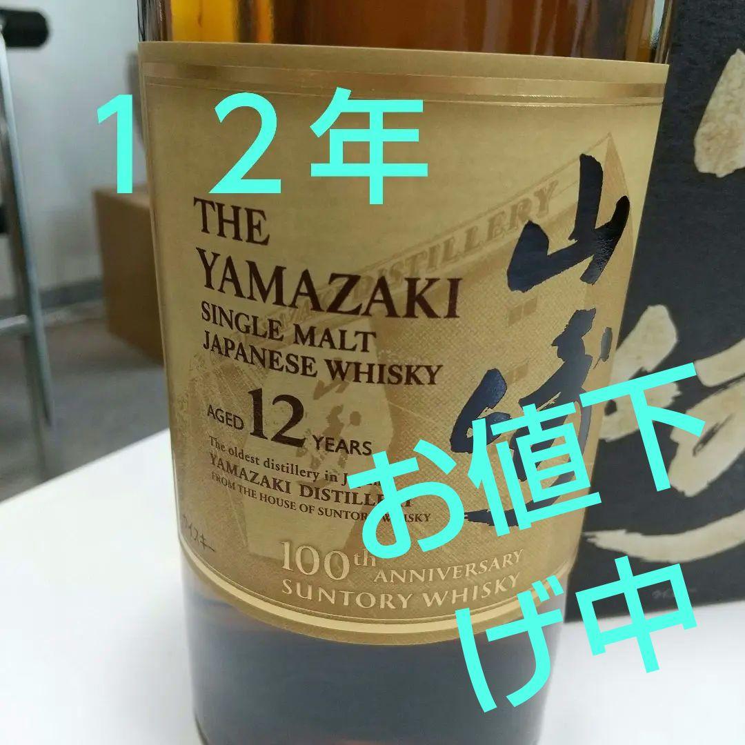 サントリーシングルモルト山崎12年700ｍｌ/新品未開封