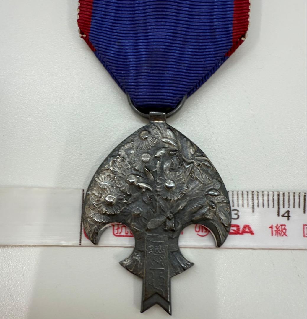 希少　日本軍 勲章 満州帝国皇帝訪日記念章　アンティーク