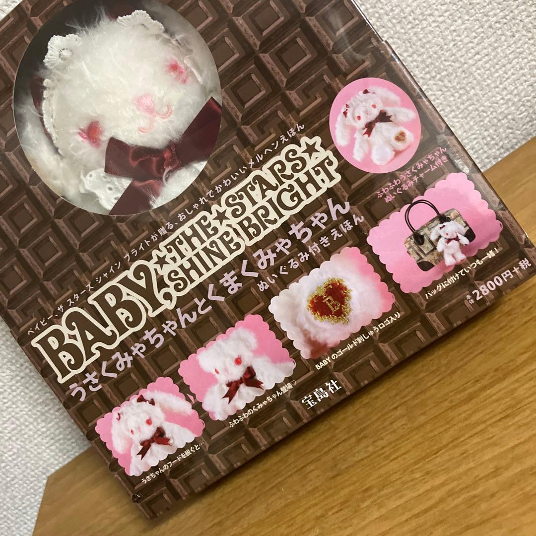 【新品未使用】うさくみゃちゃんとくまくみゃちゃん ぬいぐるみ付きえほん