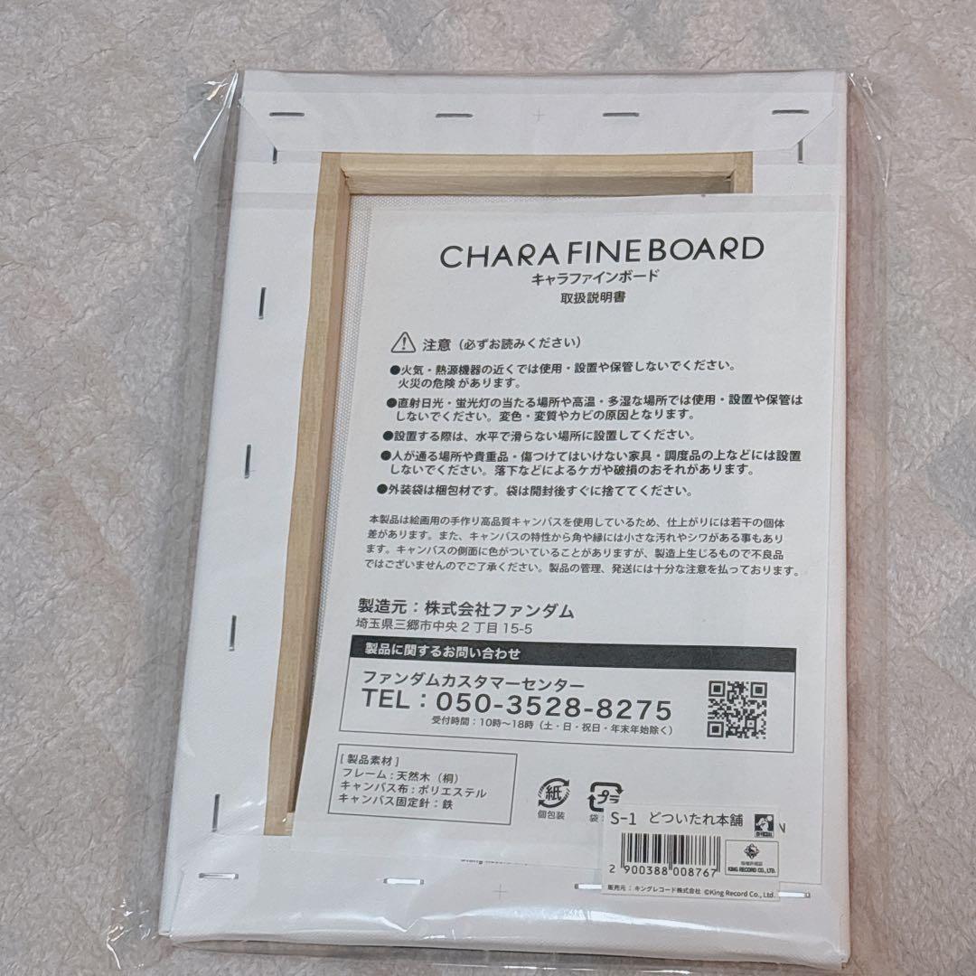 ヒプマイ 白膠木簓【値下げ中】