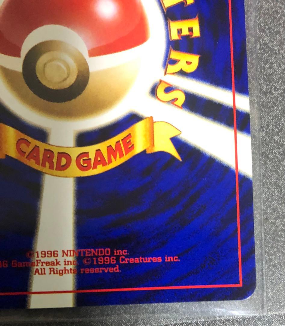 ポケモンカード旧裏「拡張パック第３弾 めざめる伝説 ライコウ」