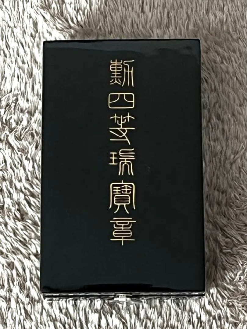 日本国 勲章 記章 徽章 戦後版 勲四等瑞宝章 略綬 共箱 銀製