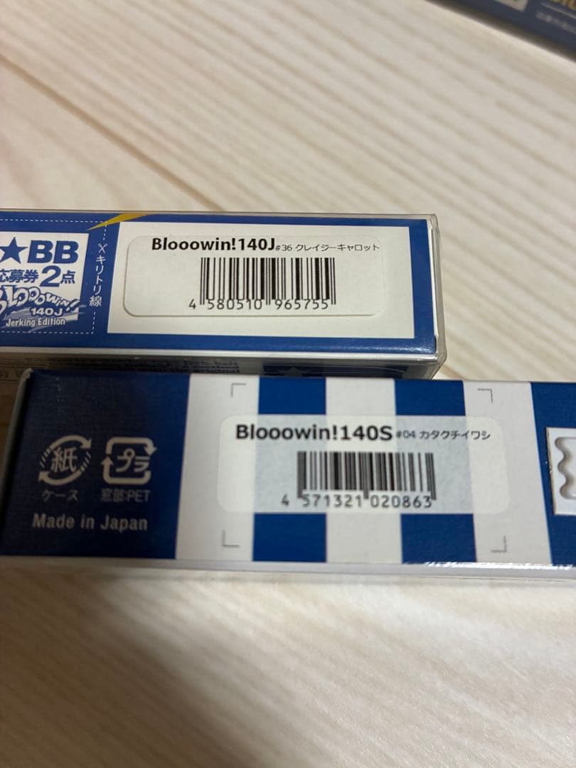 【限定fimoカラー】BLOODOWN 140S ルアー 5個セット　新品未使用