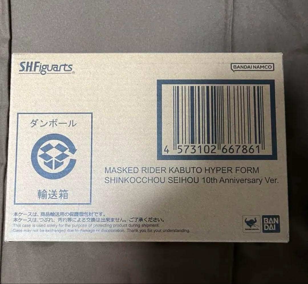 真骨彫製法 仮面ライダーカブト ハイパーフォーム 10周年再販版 バンダイ