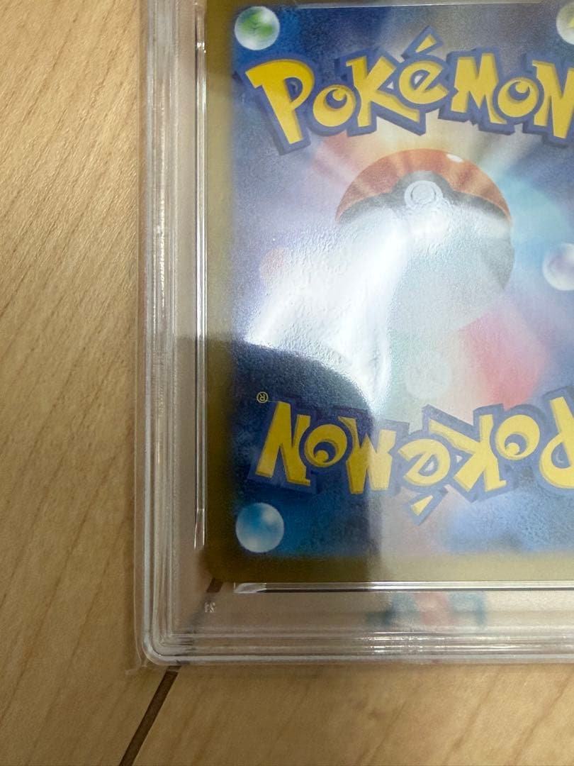 レシラムEX スペシャルアートレア PSA10