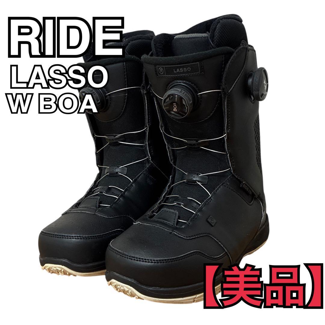 RIDE LASSO26cmライド ラッソ スノーボードブーツ　ダブルボアboa