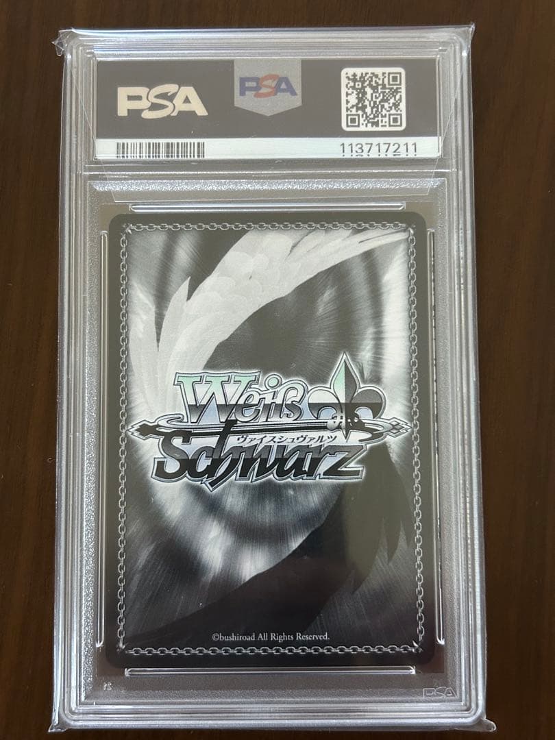 怒りも喜びも哀しさも全部ぶちこめ。SEC+ PSA10 ヴァイスシュヴァルツ