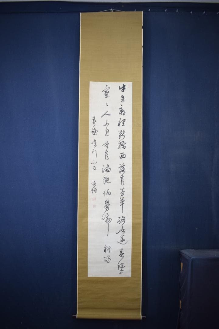 【真作】頼杏坪/七言絶句/二行書/掛軸☆宝船☆Z-311