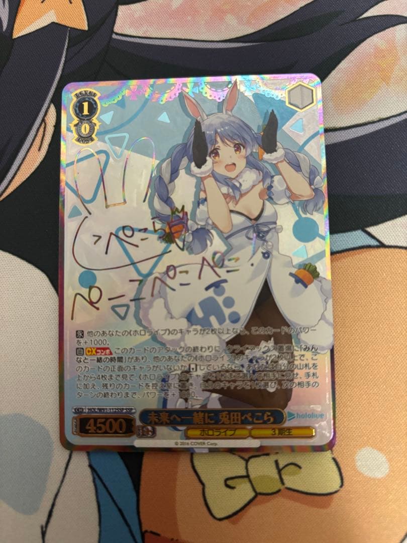 ws ヴァイスシュヴァルツ　未来へ一緒に 兎田 ぺこら　ssp サイン