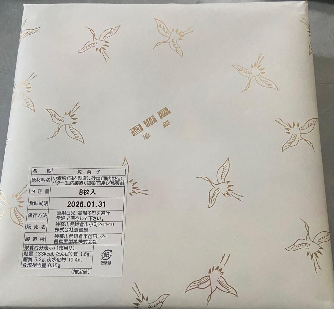 豊島屋　鳩サブレ　干支缶　3缶