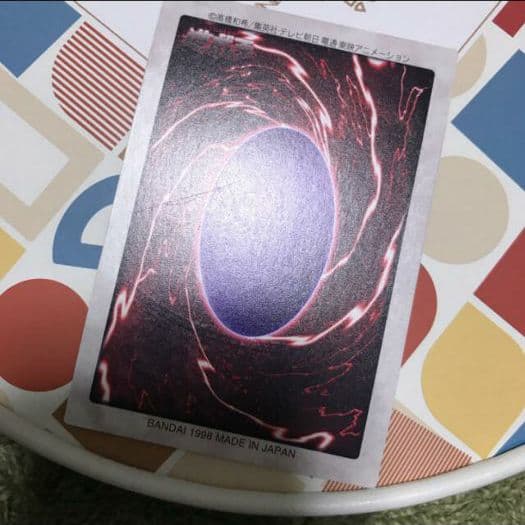 美品★遊戯王カード バンダイ版　ゲートガーディアン