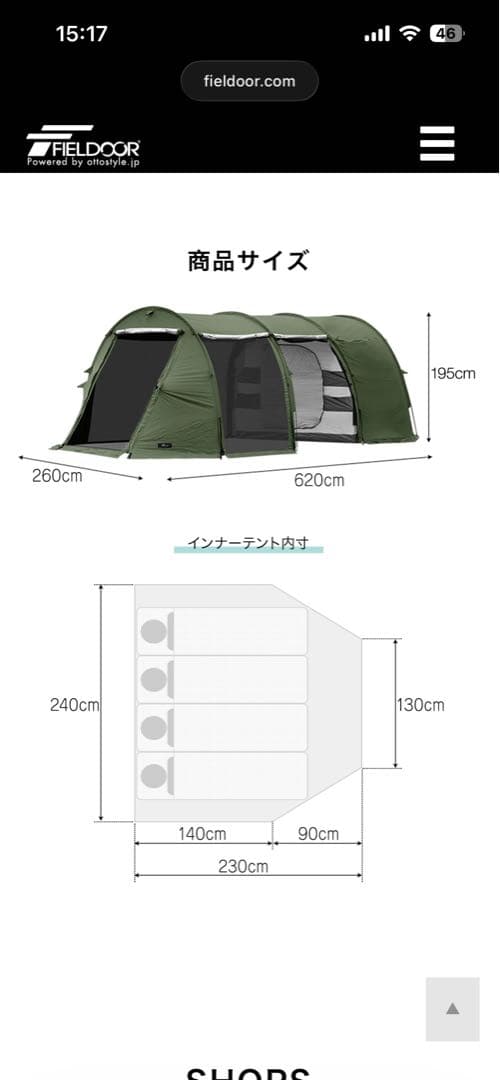 【美品】フィールドアトンネルテント620 ※オプション品付き