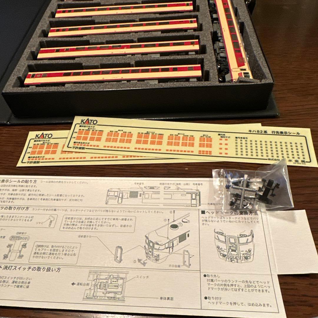 KATO キハ82系10連　くろしお　室内灯付　細密化加工　軽ウエザリングあり