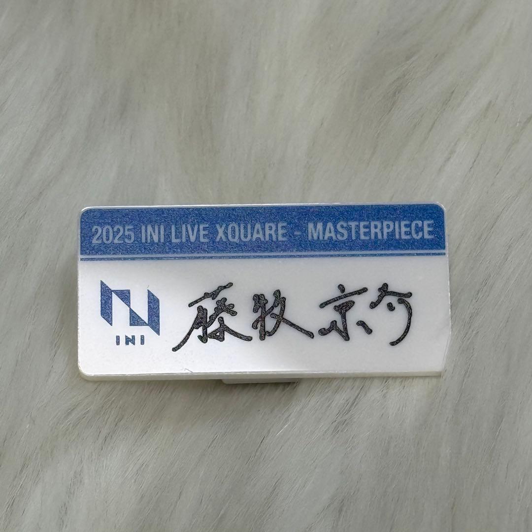 INI MASTERPIECE カプセルトイ ネームプレート 藤牧京介