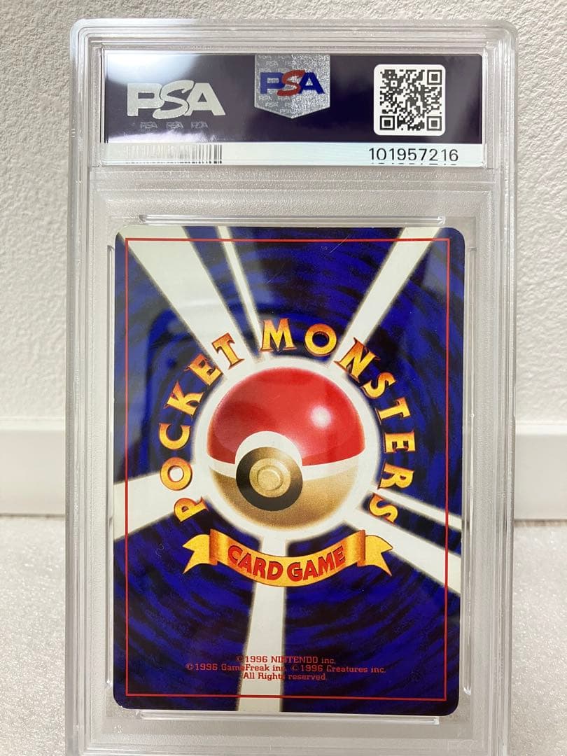 PSA 旧裏 リザードン CHARIZARD HOLO ポケモンカード