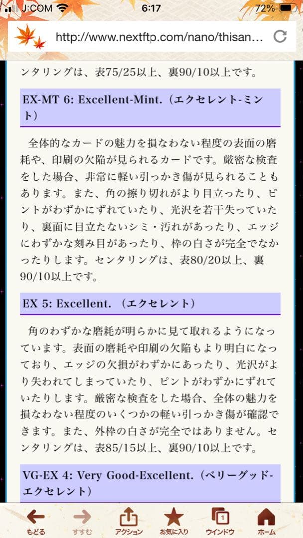 PSA 旧裏 リザードン CHARIZARD HOLO ポケモンカード