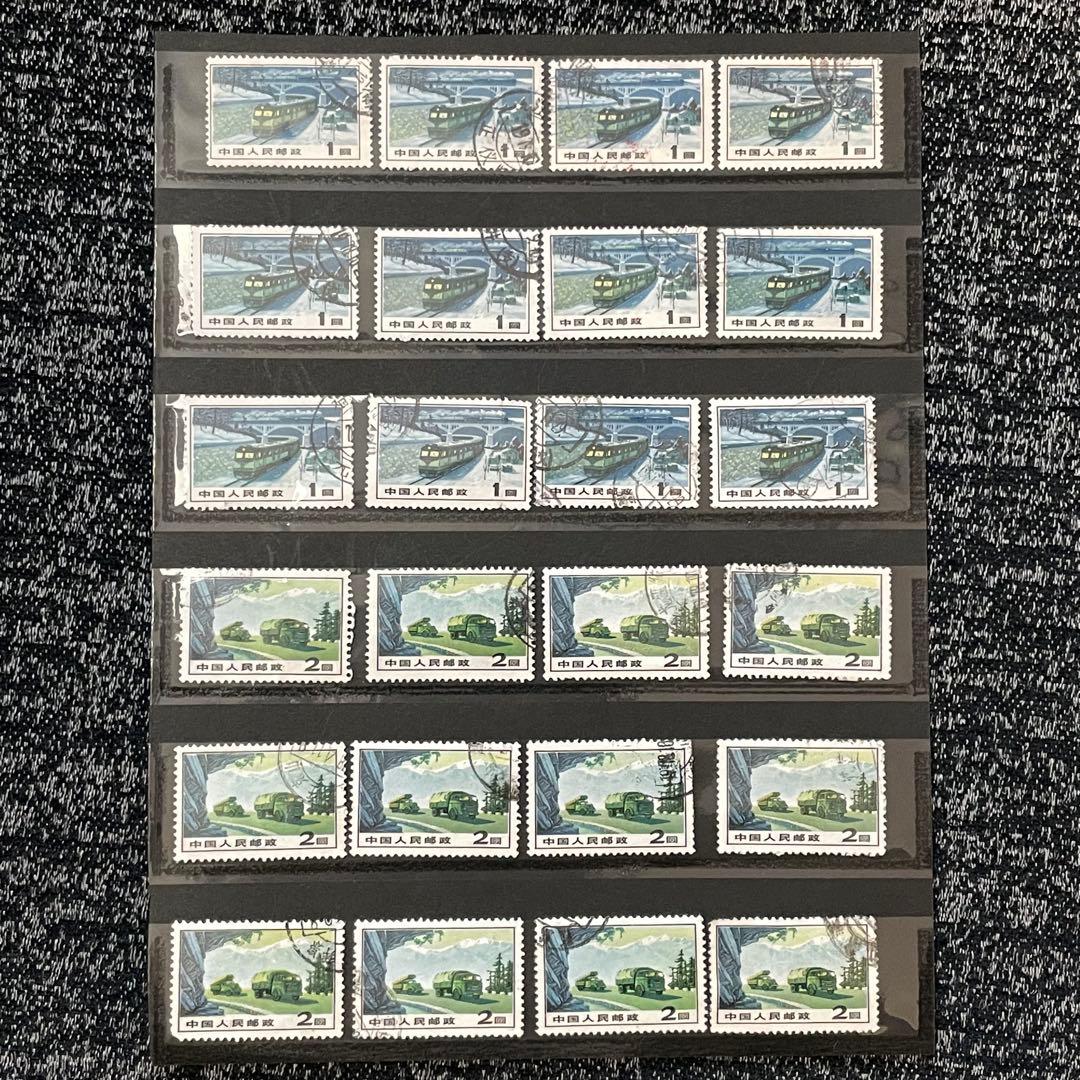 中国切手　色々まとめ売り