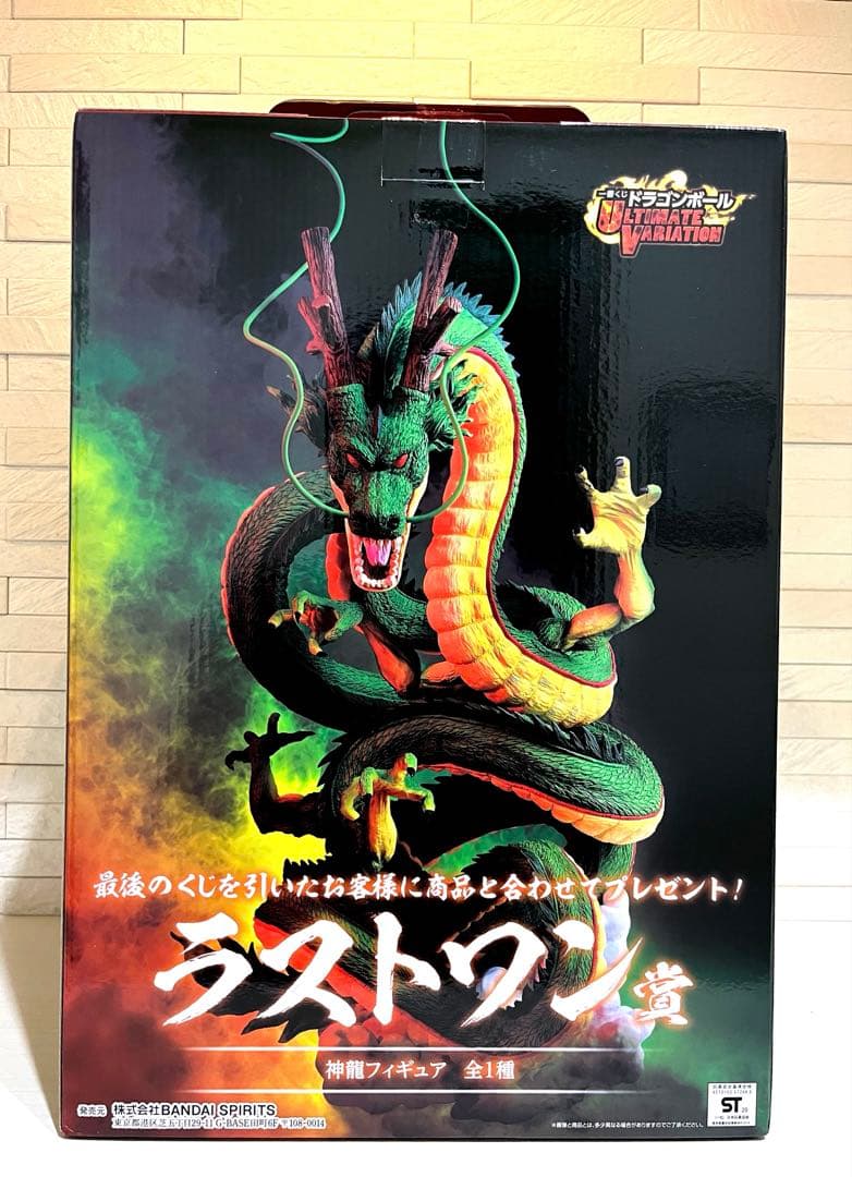 一番くじドラゴンボール　ラストワン賞2点セット！極上美品！