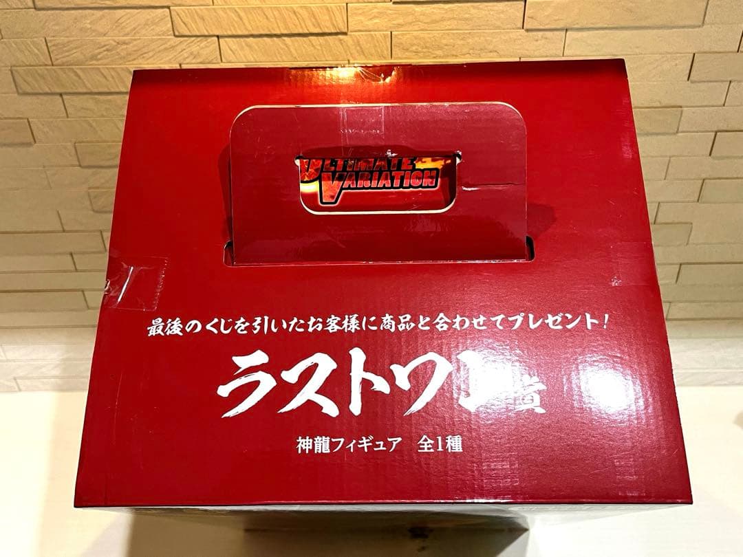 一番くじドラゴンボール　ラストワン賞2点セット！極上美品！