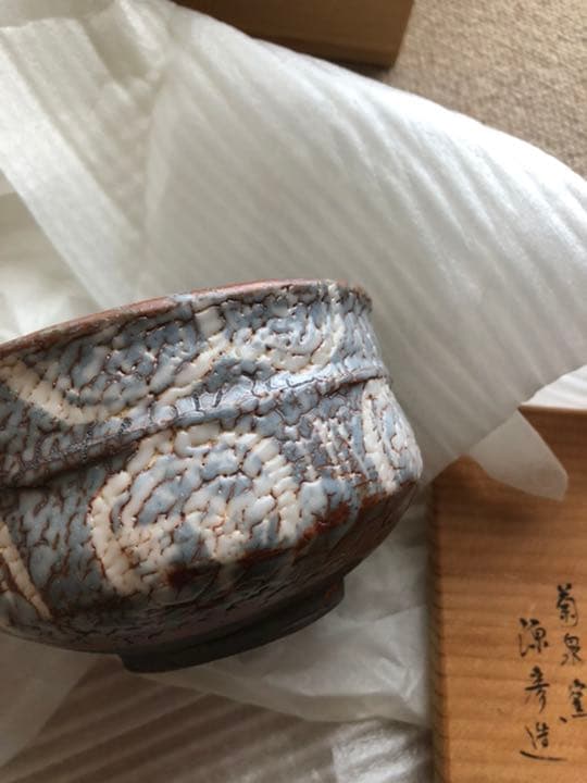 一双茶碗　共箱入