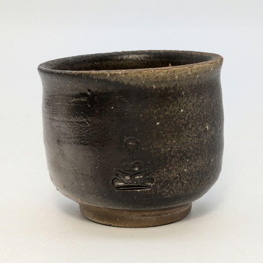 岡山県重要無形文化財 山本出 備前焼 酒呑 ぐい呑 酒器 酒盃 酒杯 お猪口
