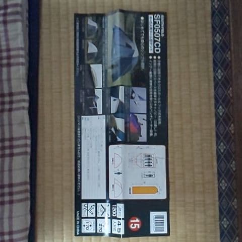 サウスフィールドドーム型テントSF0507CD