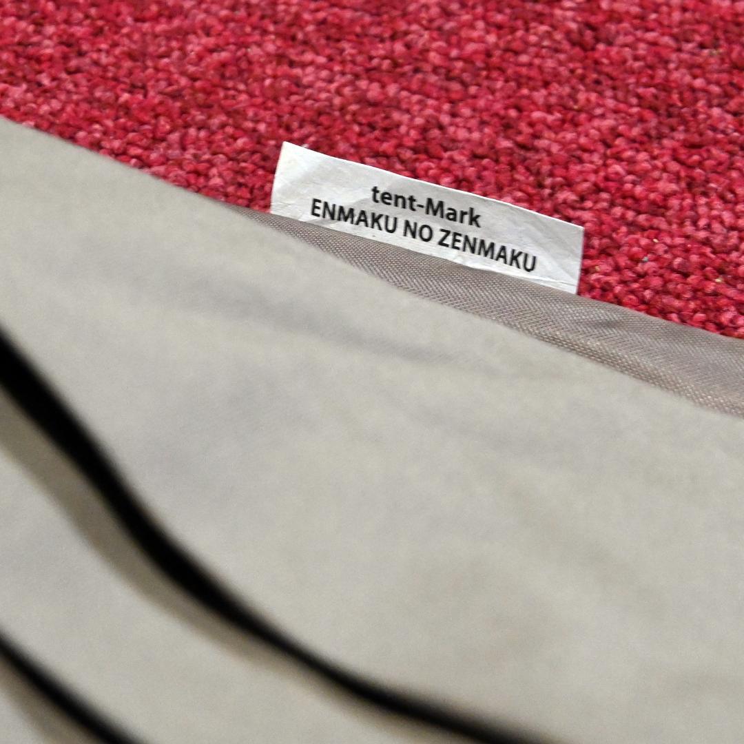 廃番品　炎幕 DX Ver2＋専用前幕付　美品　コットン100%幕