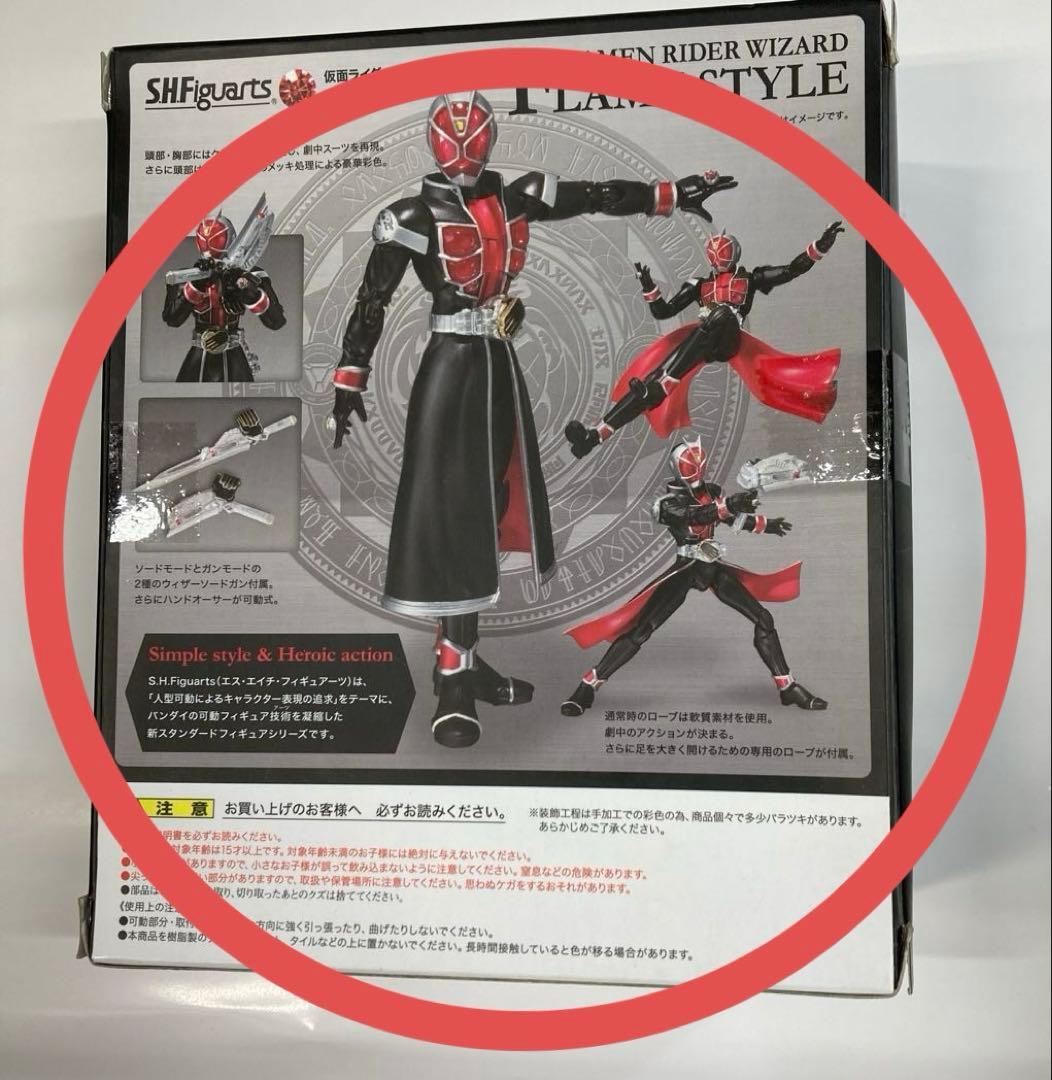 ＳＨＦ仮面ライダーウィザード５点セット