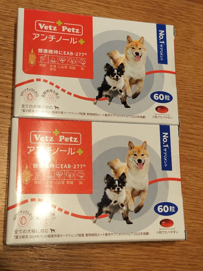 犬用アンチノールプラス60粒×2箱