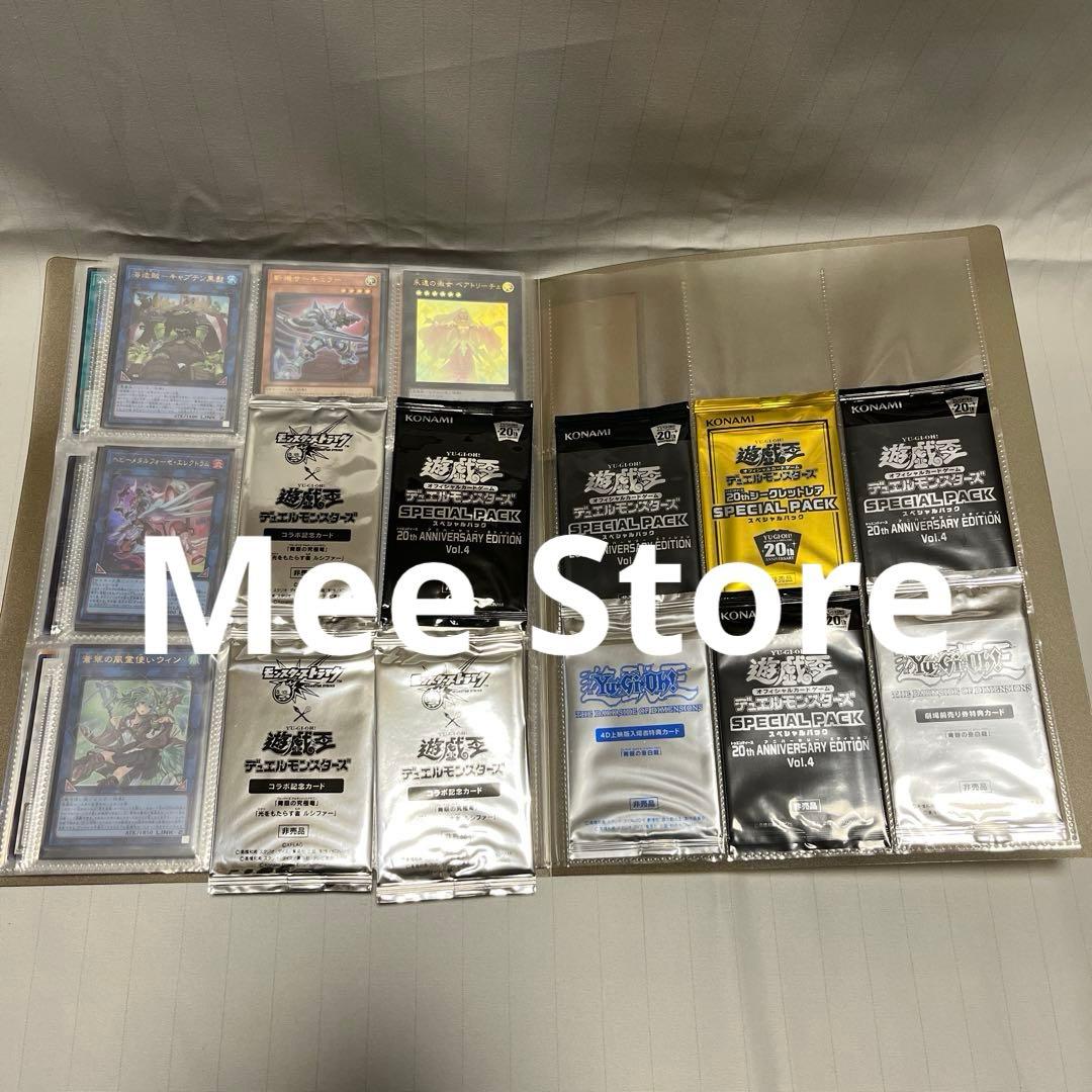 【断捨離】遊戯王 引退 まとめ売り コレクション品