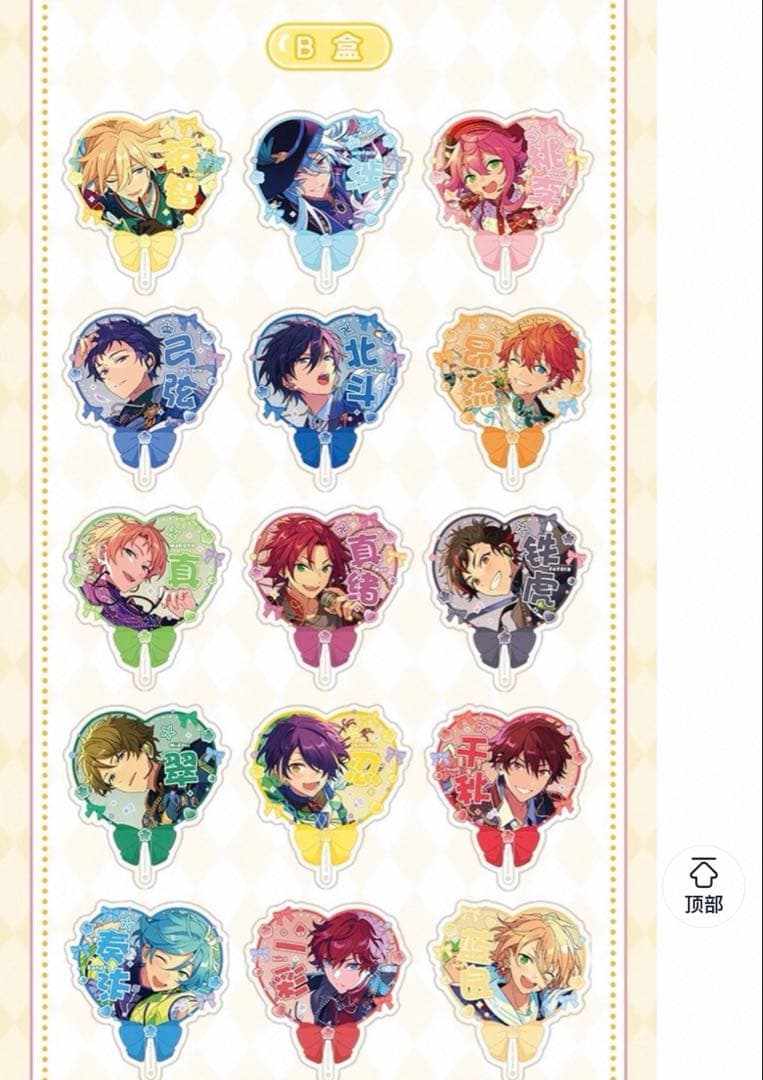 天馬久遠　ページ①