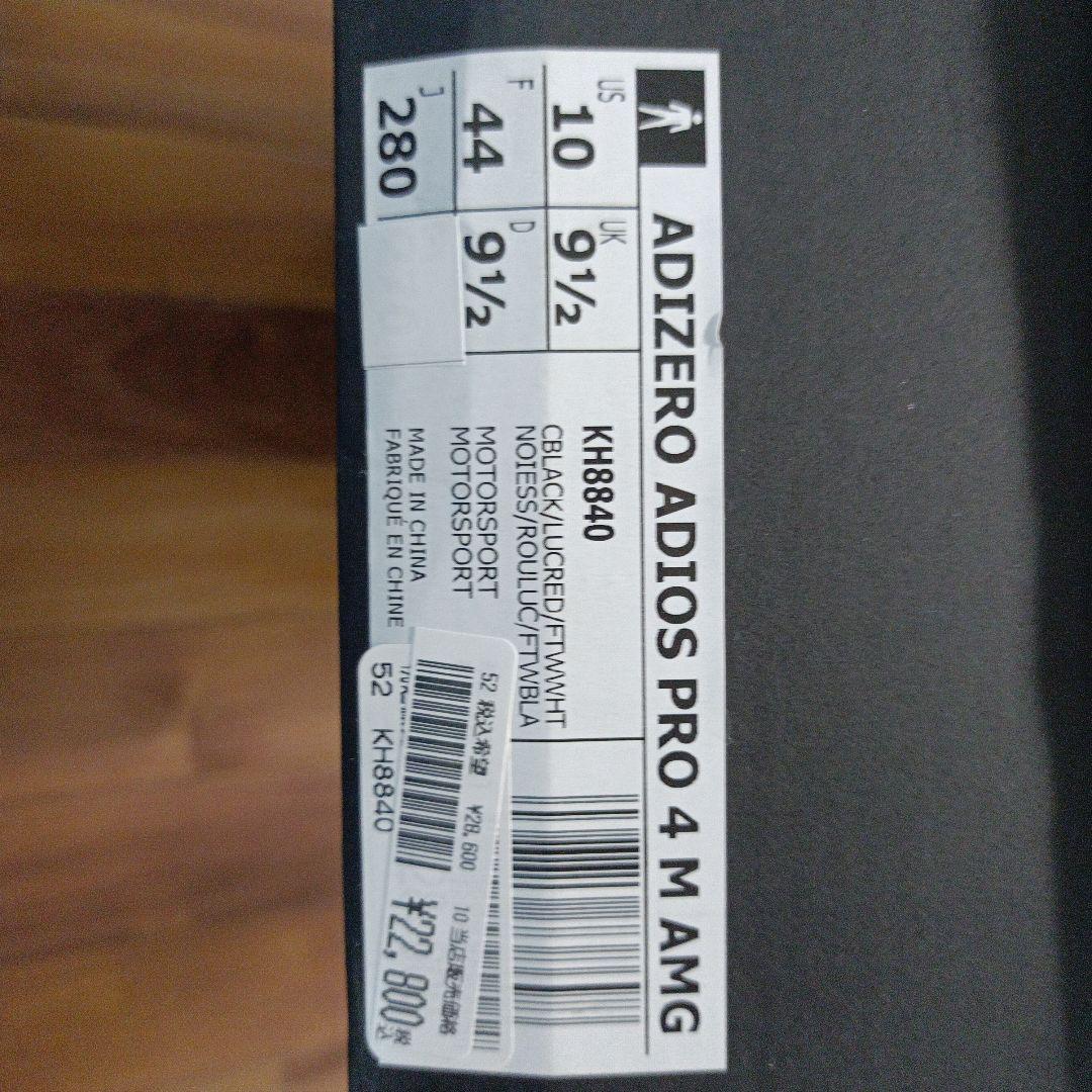 スパイク・シューズ ADIZERO ADIOS PRO 4 M AMG 28.0