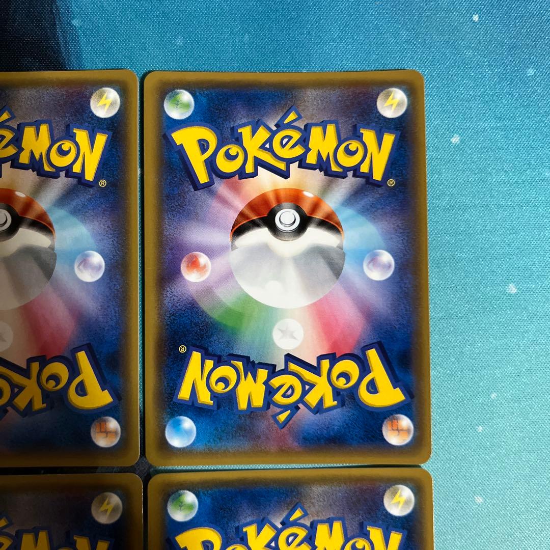 基本闘エネルギー ur sm 4枚