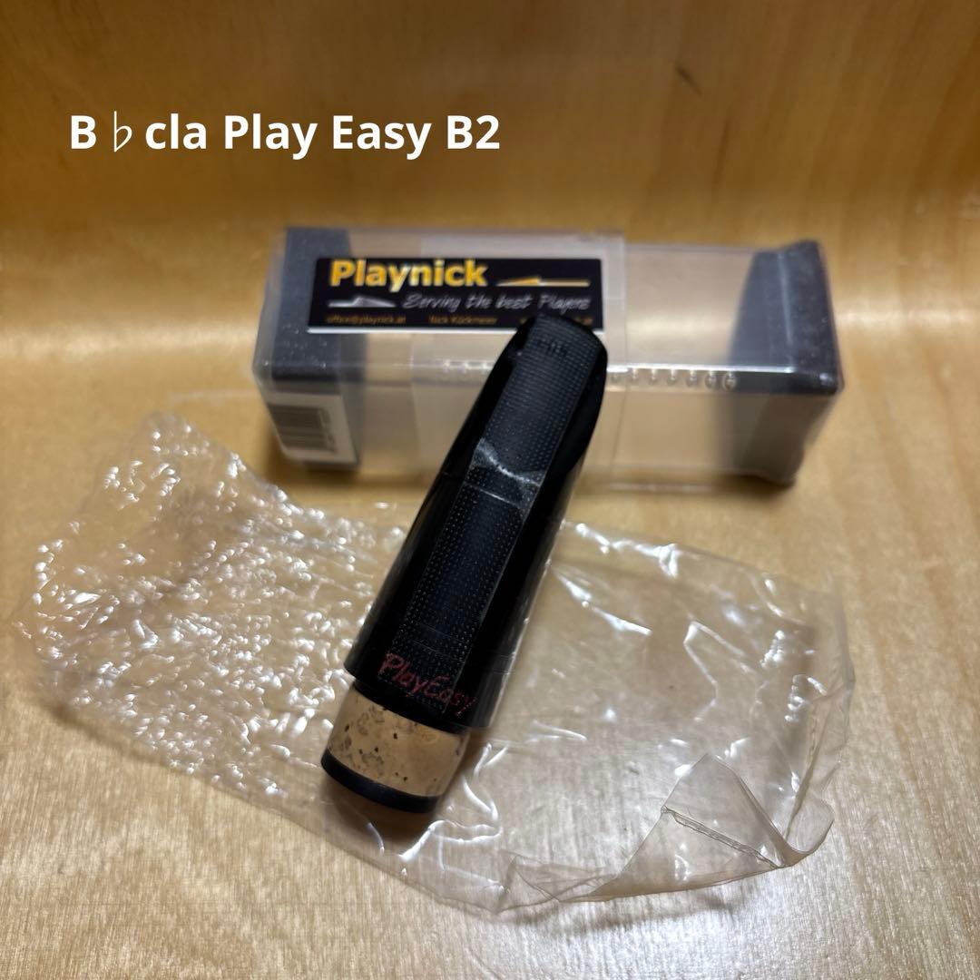 クラリネット用マウスピース Playeasy B2