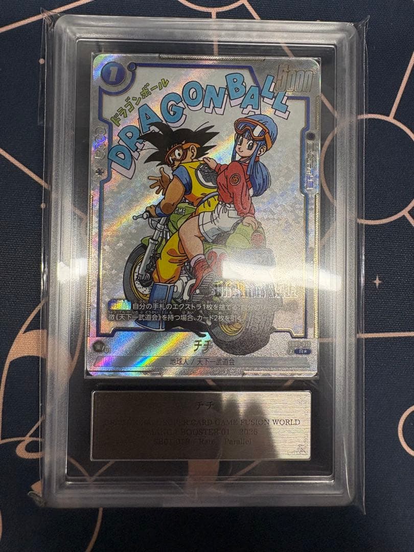 ドラゴンボール フュージョンワールド チチ マンガブースター ARS10