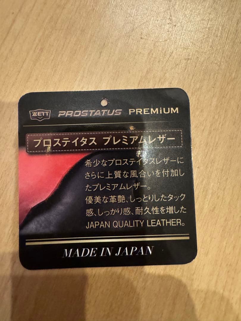 レザー 赤 キャッチャーミット