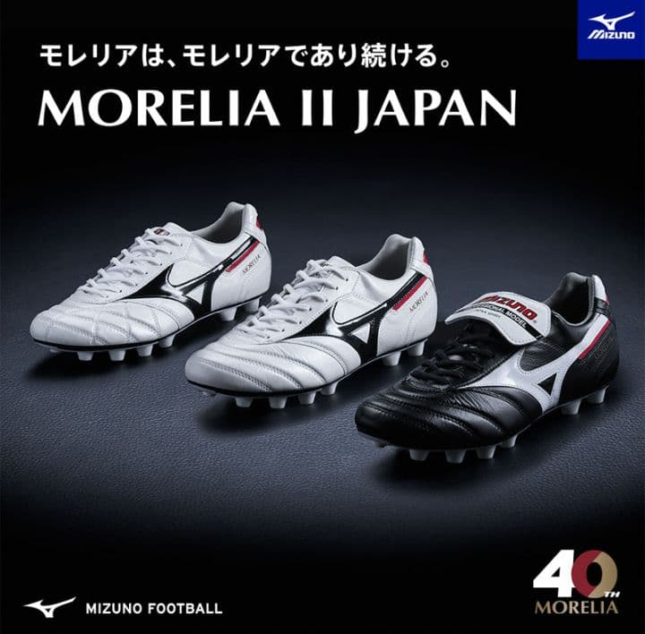 【国内正規品・新品】ミズノ　モレリア 2 JAPAN　クロスステッチ　26.0㎝