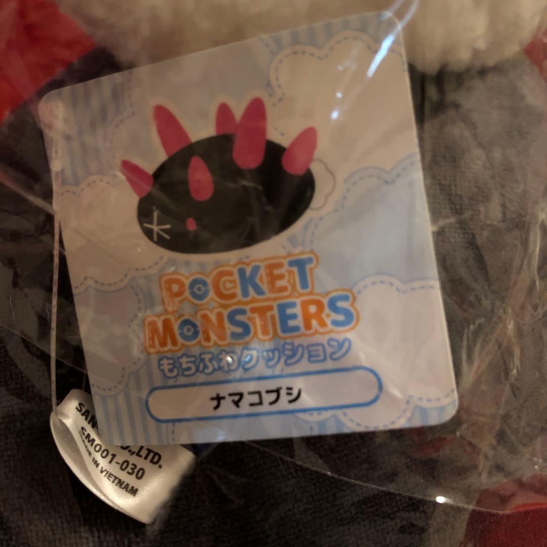 新品　ポケモン　ナマコブシ　もちふわクッション　ぬいぐるみ