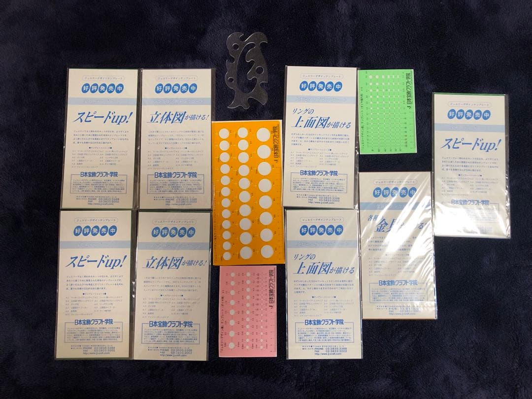 日本宝飾クラフト学院　ジュエリーデザイン画　テンプレート11枚＋雲形定規　セット