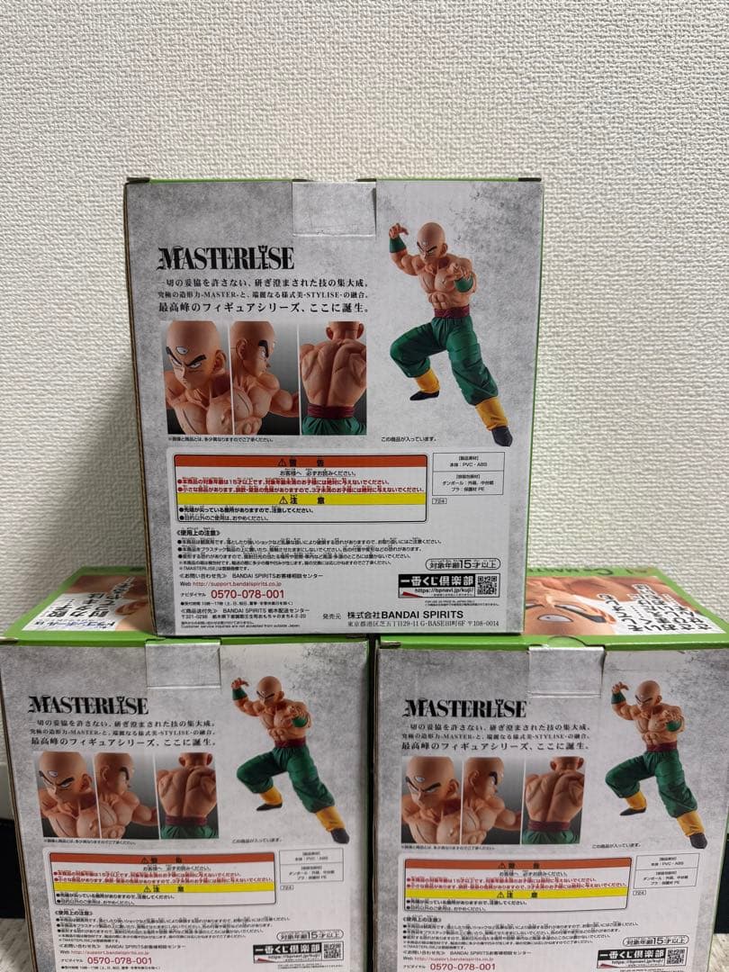 ドラゴンボール EX MASTERLISE 天津飯 C賞 国内正規品 未開封